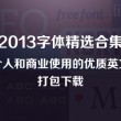 word2010选项卡工具组内的按钮